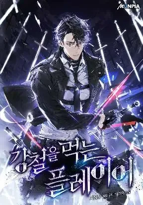 Steel-Eating Player manga cover