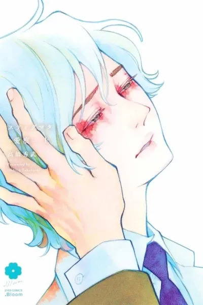 Stigmata: Love Bites