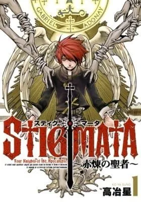 Stigmata