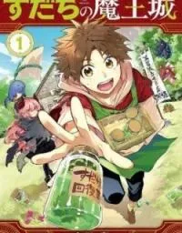Sudachi no Maoujou manga cover
