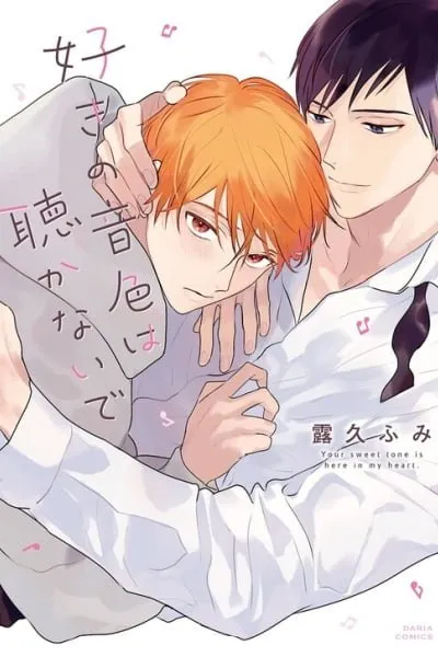 Suki no Onshoku wa Kikanaide
