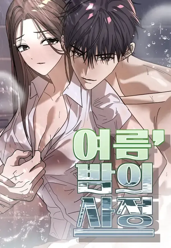 Summer Night’s Affairs