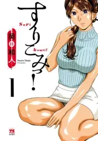 Surikomii!  manga