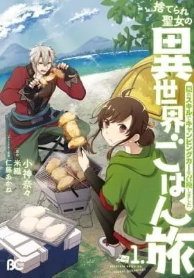 Suterare Seijo no Isekai Gohantabi manga cover