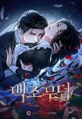 Swan's Grave manga cover