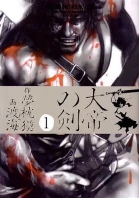 Taitei no Ken