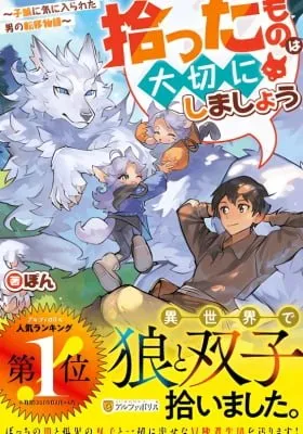Take Good Care of What You Pick Up A Man Favored by a Wolf Pup - A Story of His Journey to Another World