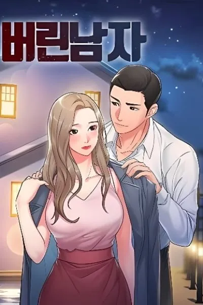 Take My Wife