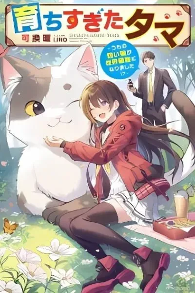 Tama Who Grew Up Too Well