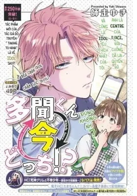 Tamon's B-Side