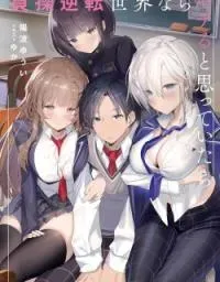 Teisou Gyakuten Sekai Nara Moteru to Omotte Itara