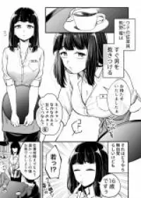 Tenchou to Mujikakuna Tennin manga cover