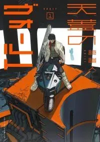 Tengai no Vault