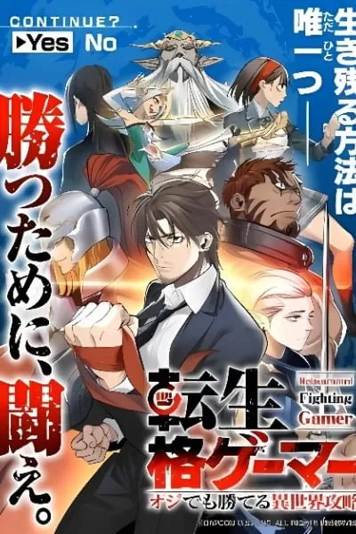 Tensei Kaku Gamer: Ouji demo Kateru Isekai Kouryaku