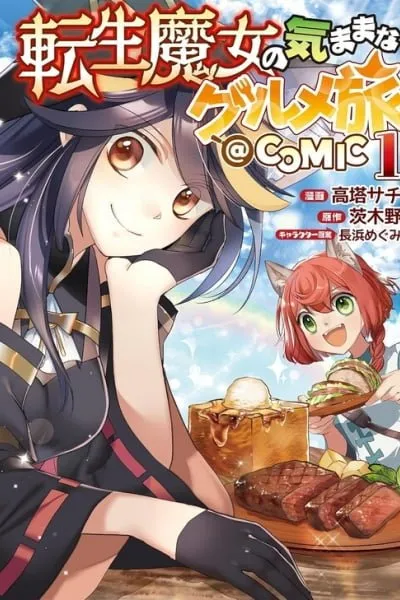 Tensei Majo no Kimama na Gourmet Tabi