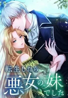 Tensei Shitara Akujo no Imouto de Shita