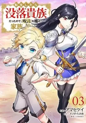Tensei shitara Botsuraku Kizokudatta no de, "Kotohogi" wo Kiwamete Kazoku wo Sukuimasu