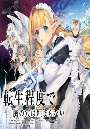 Tensei Teido de Mune no Ana wa Umaranai