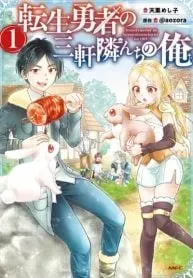 Tensei Yuusha no Sangen Tonarinchi no Ore