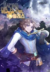 The 10th Class Lout of the Knight Family manga cover