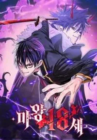 The 18-Year Old Demon King manga cover