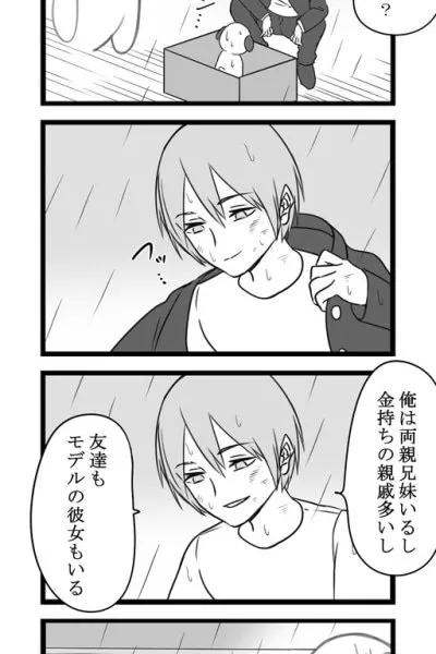 The Abandoned Dog and the Delinquent