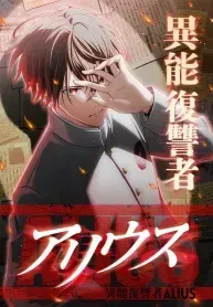 The Ability Avenger: ALIUS