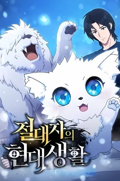 The Absolute’s Modern Life manga cover