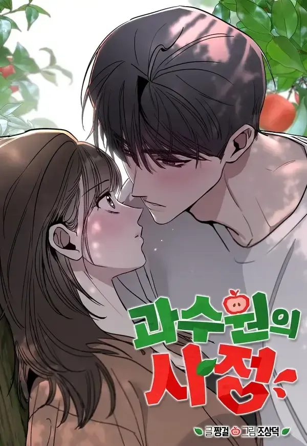 The Affairs of the Orchard