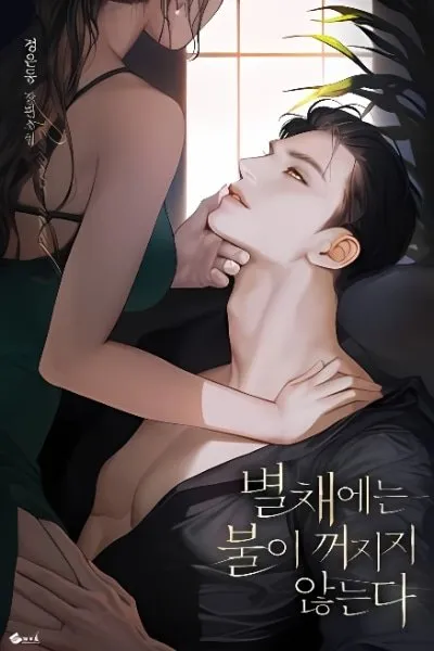 The Annex Never Sleeps (Novel)