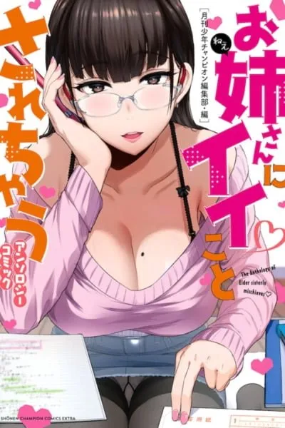 The Anthology of Elder Sisterly Mischieves♡