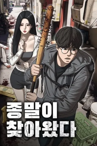 The Apocalypse Has Arrived manga cover