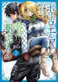 The Apothecary Is Gonna Make This Ragged Elf Happy (Serialized) manga cover