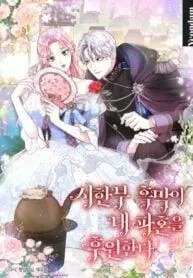 The Archduke's Magical Business Partner