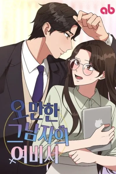 The Arrogant Man's Secretary