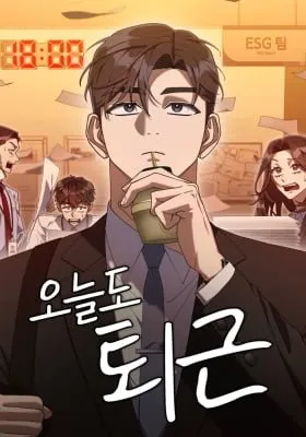 The Art of Leaving Work on Time manga cover