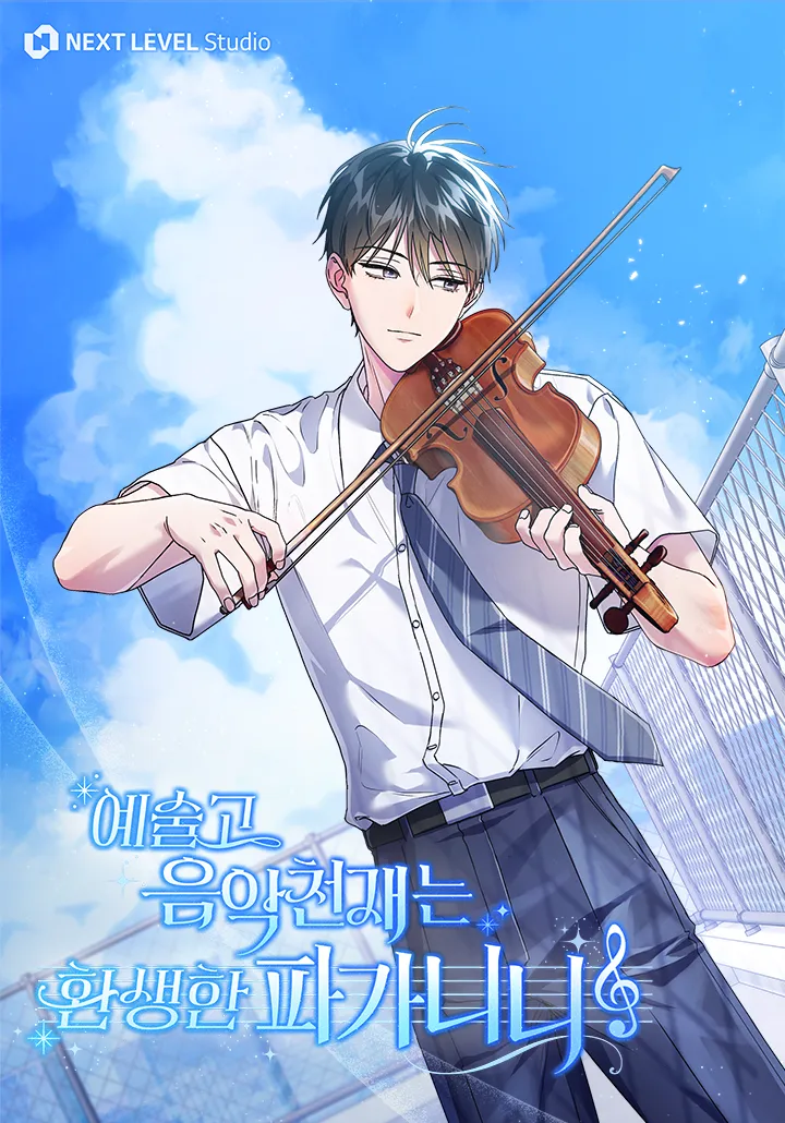 The Artistic Genius of Music Is the Reincarnation of Paganini manga cover