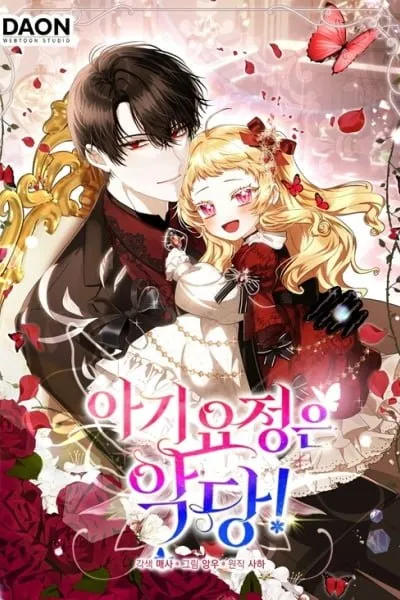 The Baby Fairy is a Villain manga cover