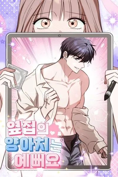 The Bad Boy Next Door is Pretty