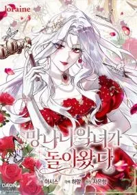 The Baddest Villainess Is Back manga cover
