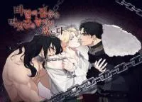 The Beast of Bahal Never Misses Its Prey manga cover