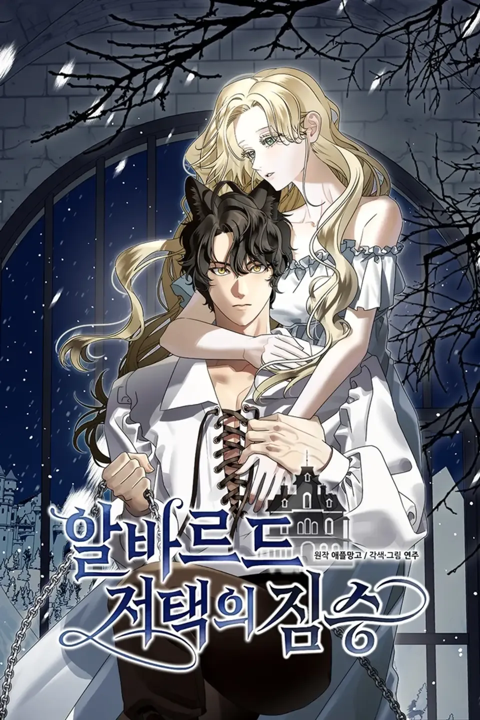 The Beast Of The Abelard Mansion