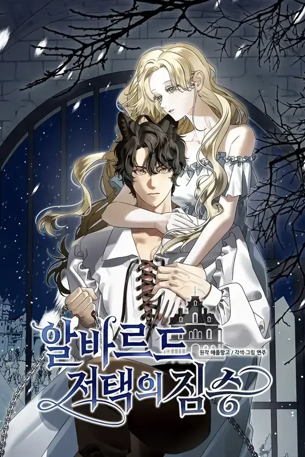 The Beast of the Albard Mansion