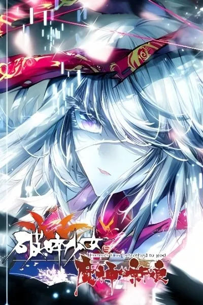 The Broken Girl and the Devil's Bride manga cover