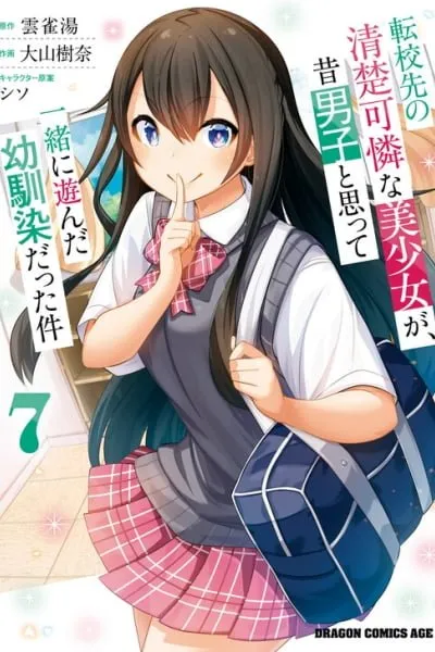 The Case of the Neat and Beautiful Girl at My New School Turning Out to Be My Childhood Friend Who I Used to Play with Thinking She Was a Boy