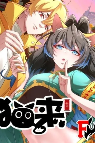The Cat Coming