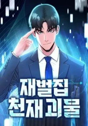 The Chaebol Family's Genius Monster