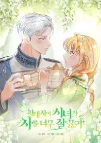 the-crown-princes-maid-makes-tea-very-well