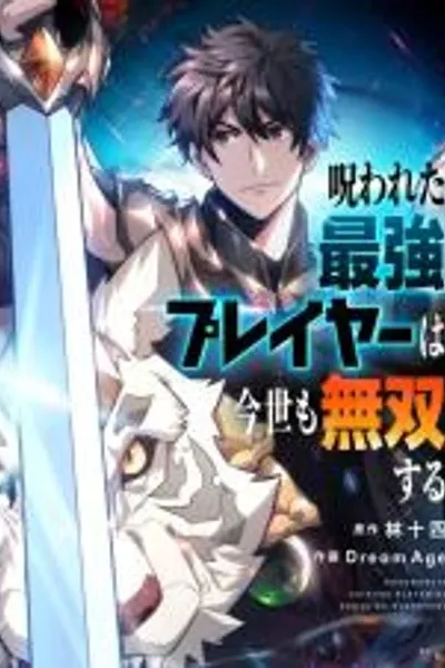 The Cursed Strongest Player Is Unrivaled in This World