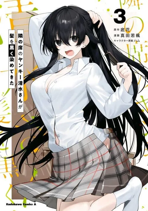 The Delinquent Shimizu-san Sitting Next to Me Has Dyed Her Hair Black